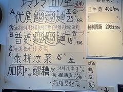 -玲玲面屋