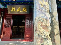 -戏马台景区