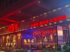 -红盔甲·小龙虾(车公庙店)