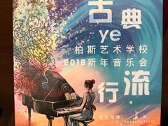 -中央音乐学院歌剧音乐厅