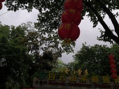 -白云山索道-售票处