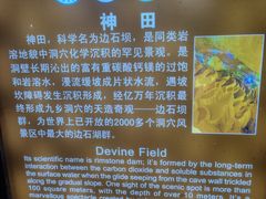 -九乡风景区