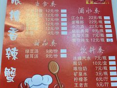 菜单-凤凰路何眼镜香辣蟹(花果园店)