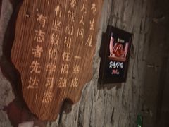 -破瓦寒窑烤羊排·鲜牛肉烧烤