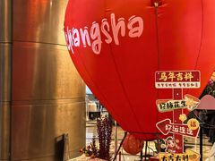 -长沙世纪金源大饭店·金世纪中餐厅