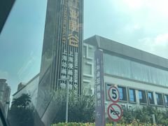 -上海动漫博物馆