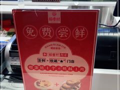 -稻香村(观前街店)