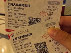 -大光明电影院(南京西路店)
