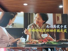 -妈妈的味道(和顺古镇店)
