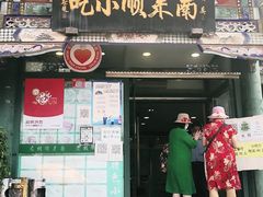 门面-南来顺饭庄·清真(南菜园店)