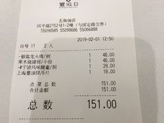 账单-丰收日(五角场店)