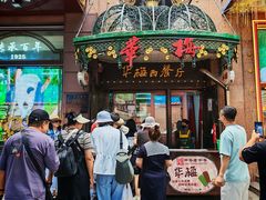-华梅西餐厅(哈尔滨中央大街店)