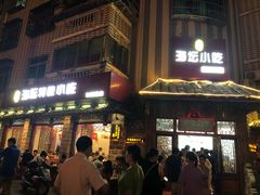 门面-海坛特色小吃·只做平潭特色菜(平潭店)