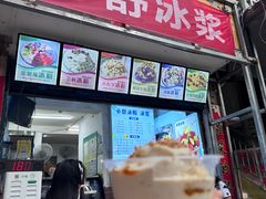 -夏食光安顺小舒冰粉冰浆(甲秀楼店)