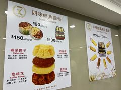 -珍妮曲奇聪明小熊(尖沙咀店)