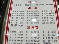 -蒋炸酱(内东街店)