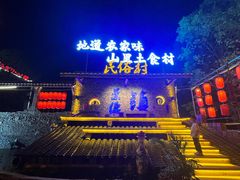 -民俗村柴火灶·景德江西菜(中国陶瓷博物馆店)