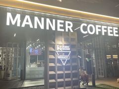 -Manner Coffee(徐汇滨江店)