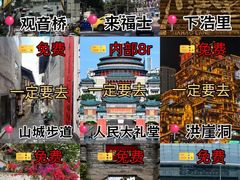 -观音桥步行街