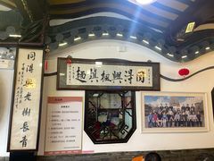 -同得兴 Since·1995 传统苏式面馆(嘉馀坊店)
