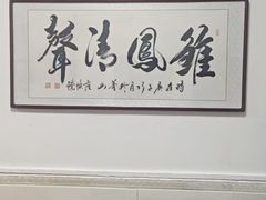 -胡老三家土菜馆·老店地方特色菜·招牌茅山地锅老鹅