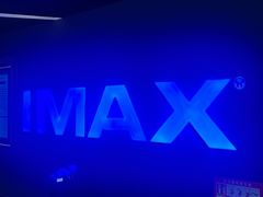 -万象影城(石家庄万象城IMAX激光店)