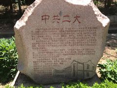 -延安杨家岭革命旧址