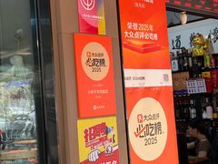 -小辫子羊肉面馆(周东店)