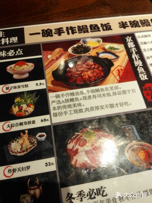 大鲜生·亚洲菜融合小食堂菜单图片