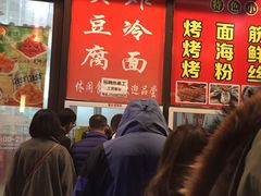 -小红旗臭豆腐炸冷面(万达店)