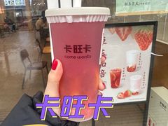 -卡旺卡(合肥环球金融广场店)