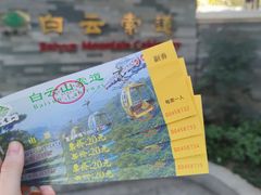 -广州市白云山风景名胜区