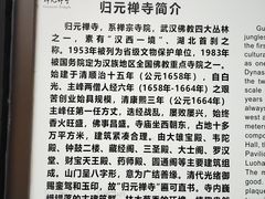 -归元·云集斋素菜馆