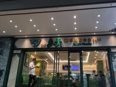 门面-香港麦奀云吞面世家(中山二路店)