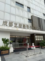 -Yestar艺星整形美容医院