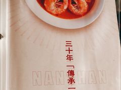 -子霖南山鲜虾面(南山总店)