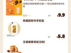 -汉堡王(砂之船奥莱店)