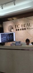 -EC BEAUTY易思美容