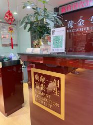 -广东黄金公司黄金回收金银条销售(东风东路店)