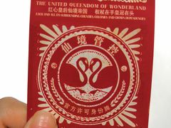 -爱丽丝冒险奇遇记
