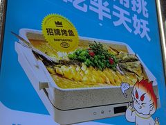 -半天妖烤鱼(新世界店)