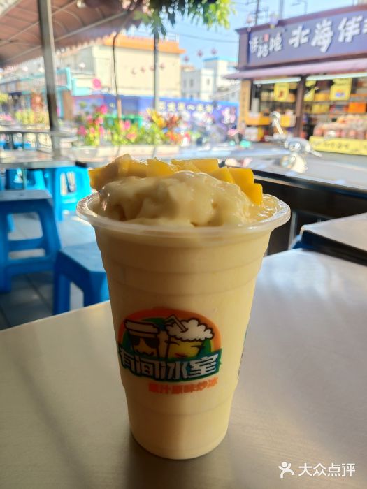 有间冰室(侨港风情街店)芒果图片