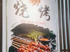 -食鸡公社辣子鸡·潍坊菜·烧烤