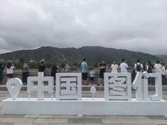 -图们国门景区