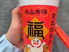 -蜜雪冰城(周浦万达金街店)