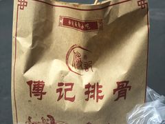 -傅强排骨(成都总店)