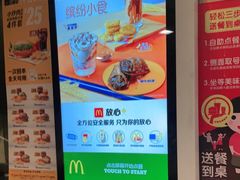 -麦当劳(鼓楼店)