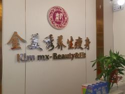 -金美秀瘦身养生