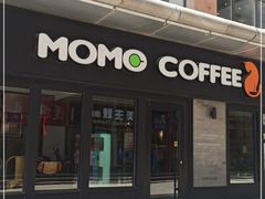 门面-么么咖啡(燕郊店)