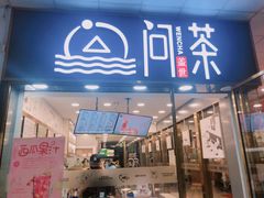 -浙江万里学院(钱湖校区)